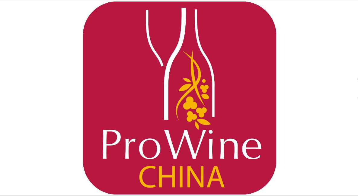 ProWine國際葡萄酒與烈酒貿(mào)易展覽會(huì)